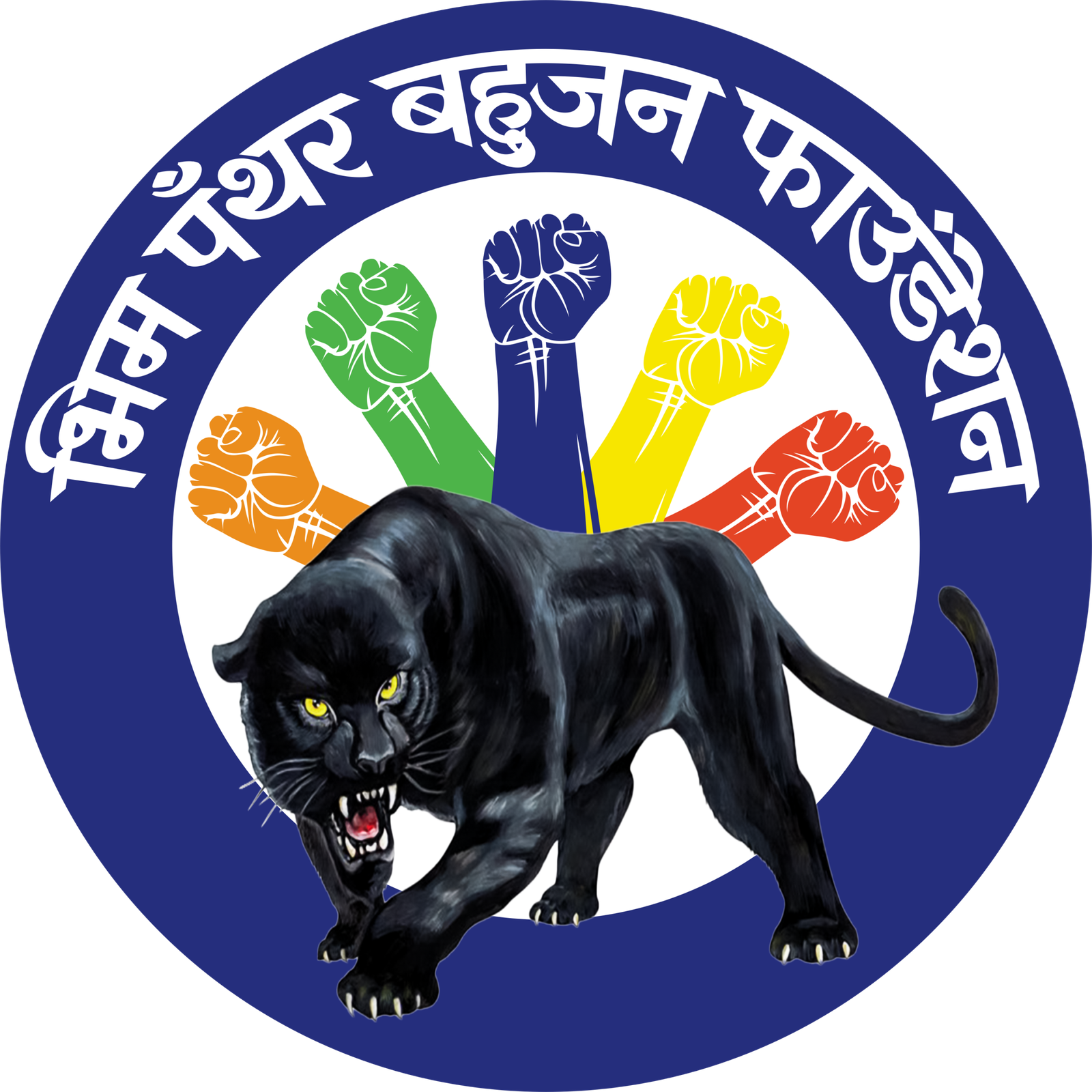 भिमपँथर बहुजन फाउंडेशन (भारत)